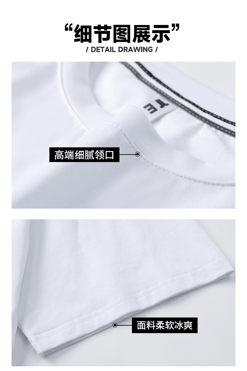 M007 40支落肩圆领中袖（180克冰瓷棉） T恤 细节展示 启虎