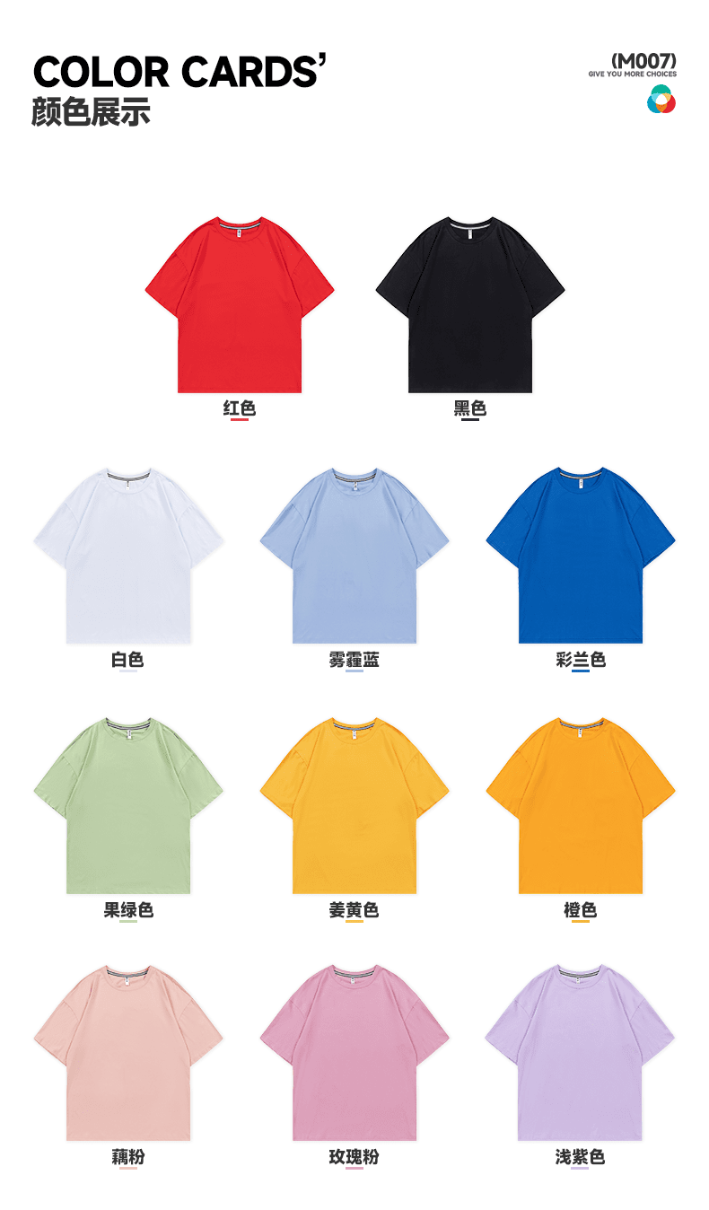M007 40支落肩圆领中袖（180克冰瓷棉） T恤 细节展示 启虎