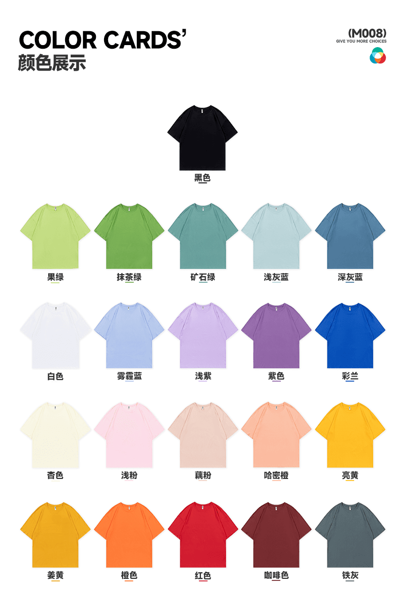 M008 纯棉落肩圆领五分袖（200克纯棉） T恤 细节展示 paidai