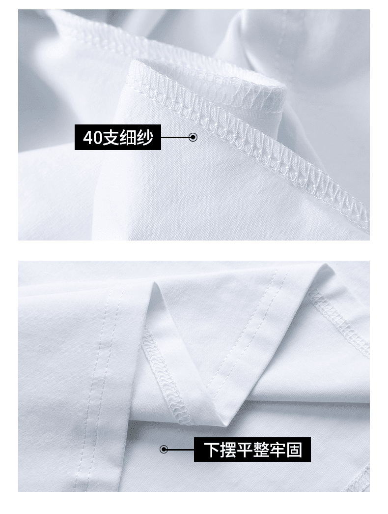 M007 40支落肩圆领中袖（180克冰瓷棉） T恤 细节展示 启虎