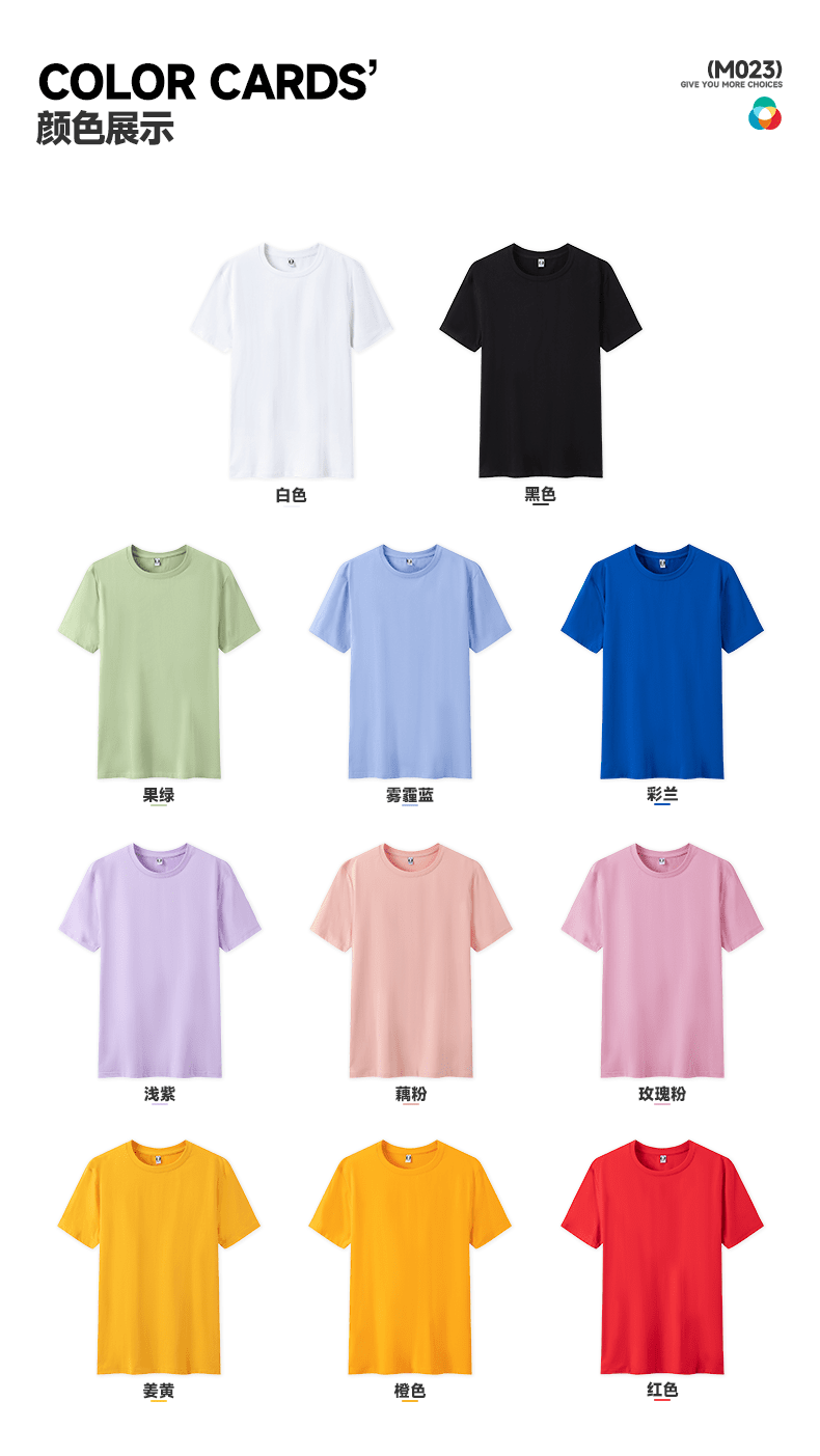 M023 40支正肩圆领短袖（180克冰瓷棉） T恤 细节展示 paidai