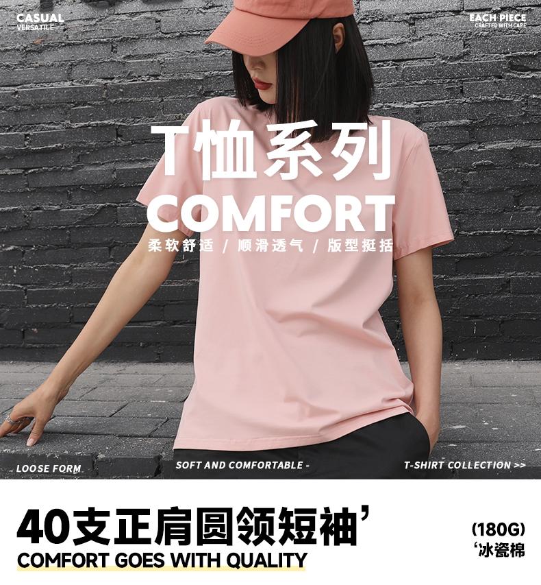 M023 40支正肩圆领短袖（180克冰瓷棉） T恤 细节展示 paidai
