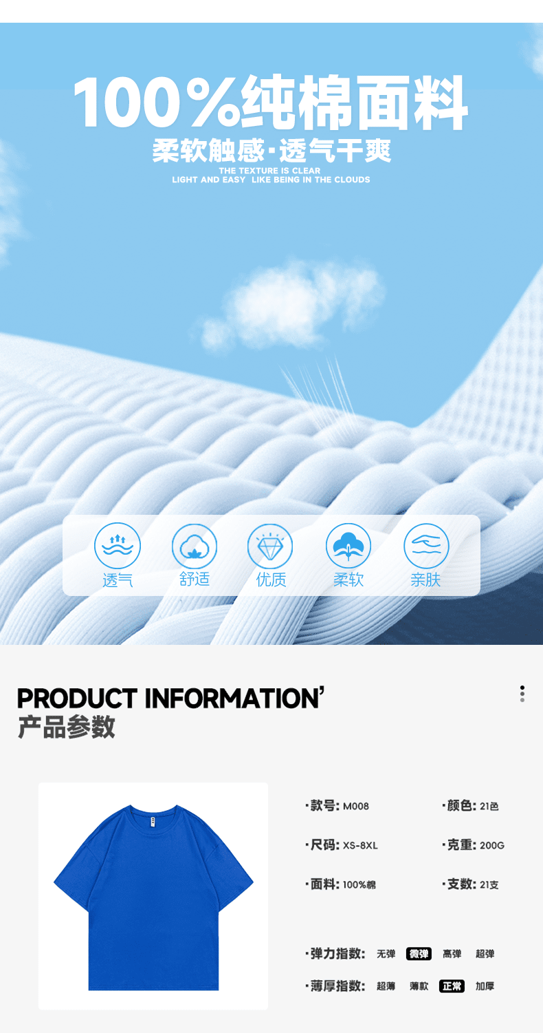 M008 纯棉落肩圆领五分袖（200克纯棉） T恤 细节展示 paidai
