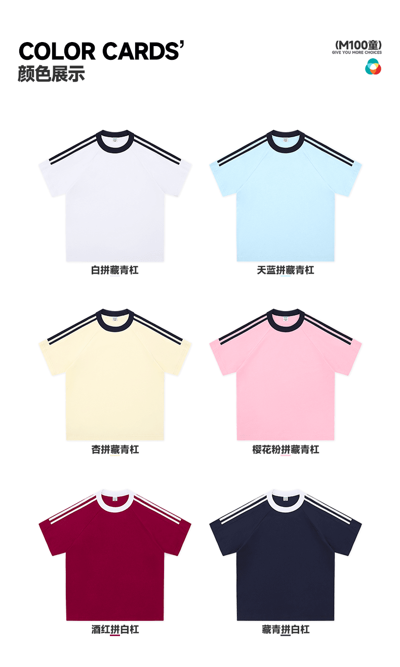 M100童 落肩潮牌二杠圆领T恤(200克) T恤 细节展示 启虎
