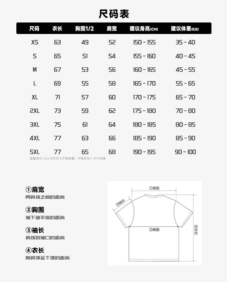 M007 40支落肩圆领中袖（180克冰瓷棉） T恤 细节展示 启虎