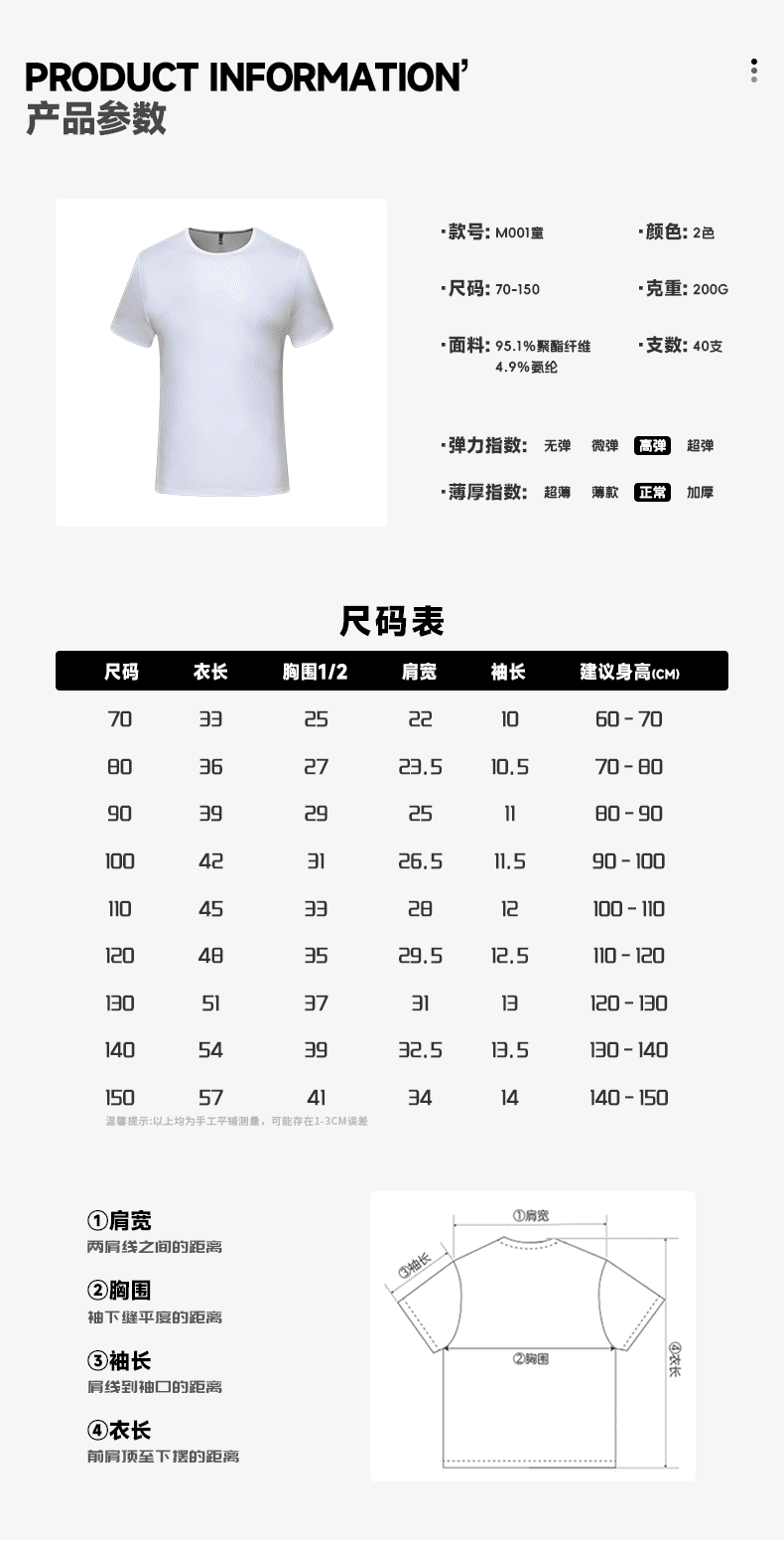 M001C 童款拉领正肩圆领短袖（200克莫代尔） T恤 细节展示 paidai