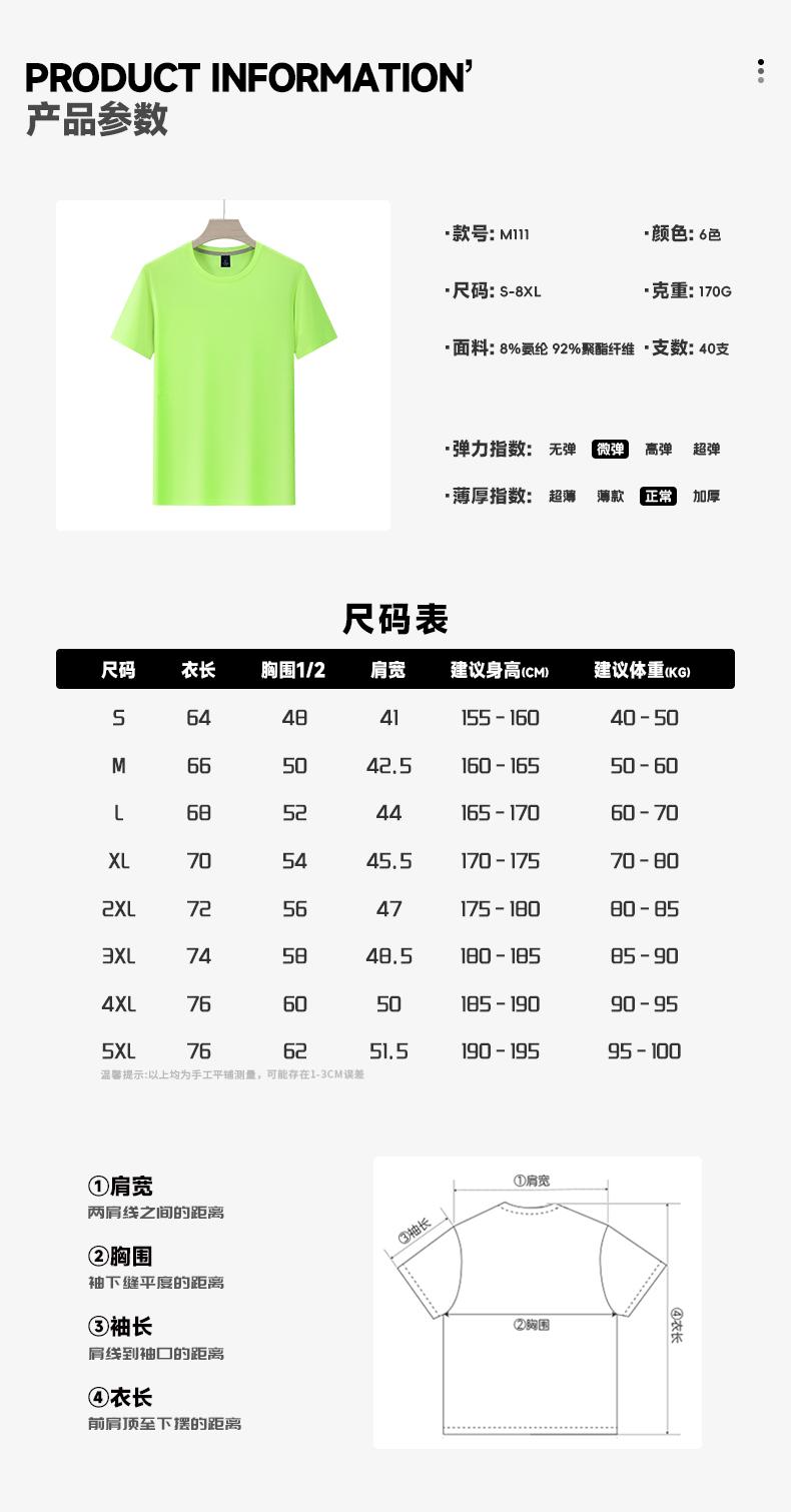 M111 速干酷爽透气纯色圆领T恤(170克) T恤 细节展示 paidai