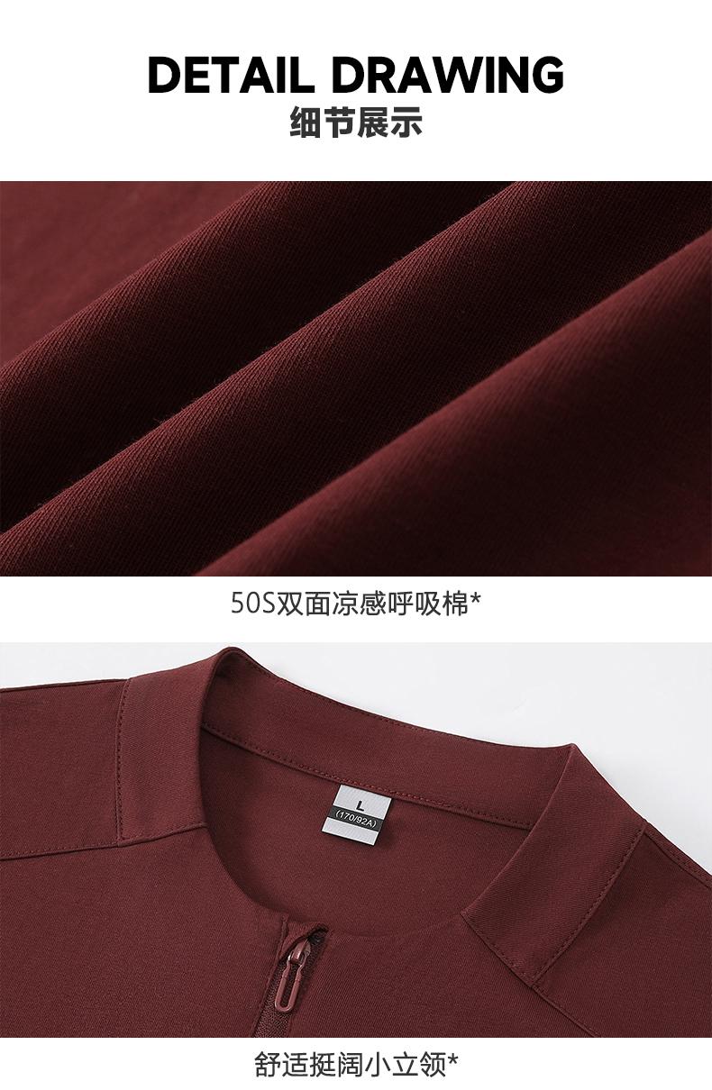 M128 50支纯色半拉链小立领T恤 T恤 细节展示 启虎