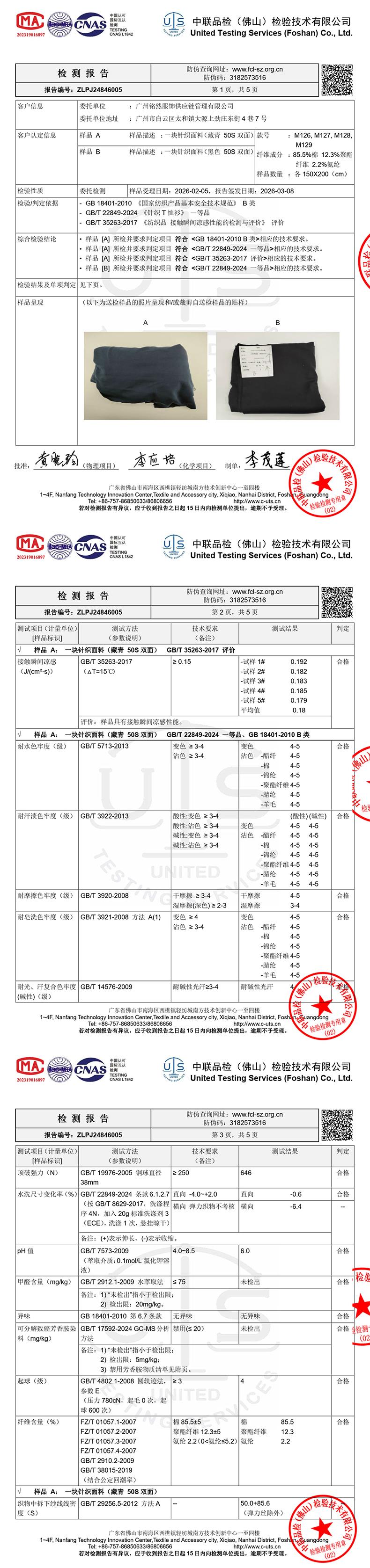 M128 50支纯色半拉链小立领T恤 T恤 细节展示 启虎