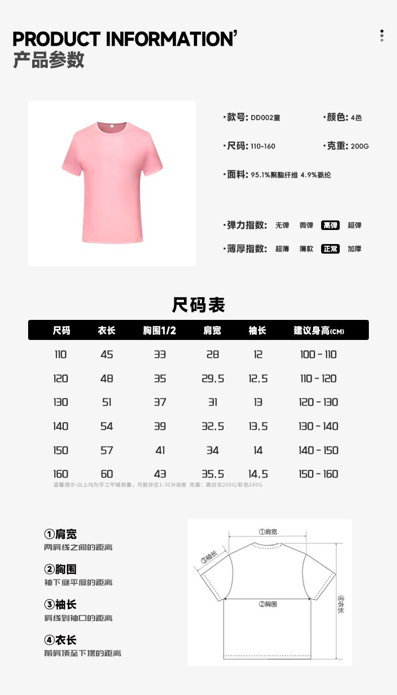 DD002童 拉领（短袖）莫代尔 T恤 细节展示 paidai