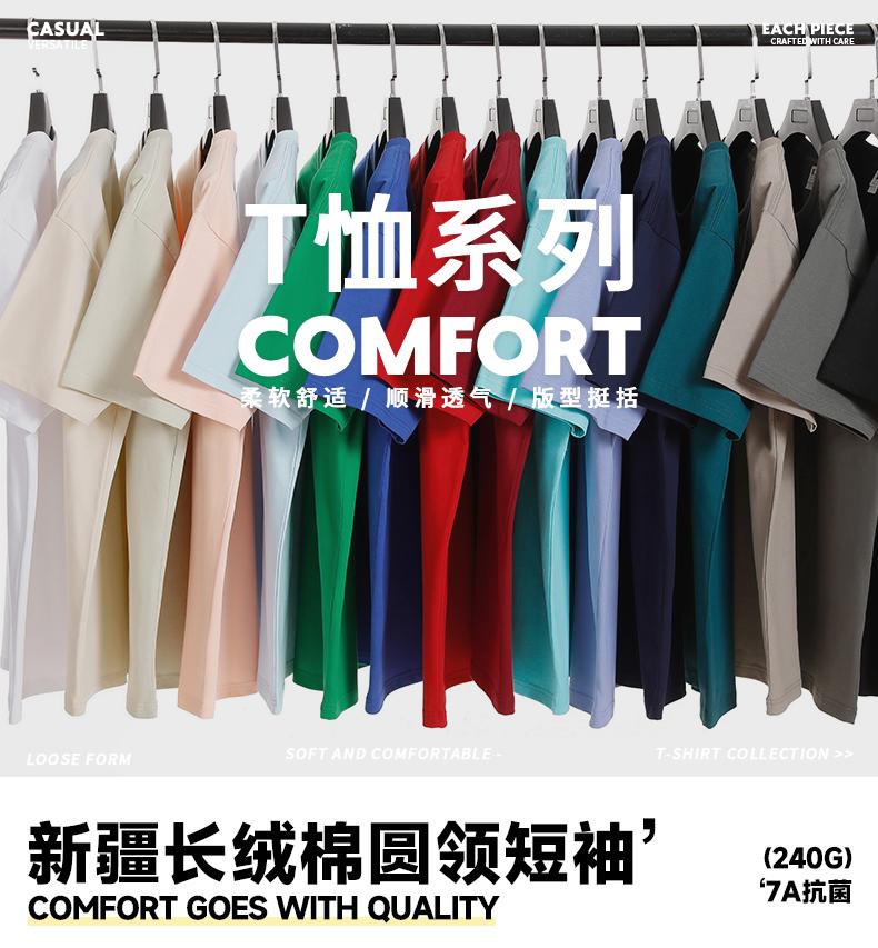 M061 重磅新疆长绒棉圆领短袖(240克7A抗菌) T 恤定制 细节展示 第1张