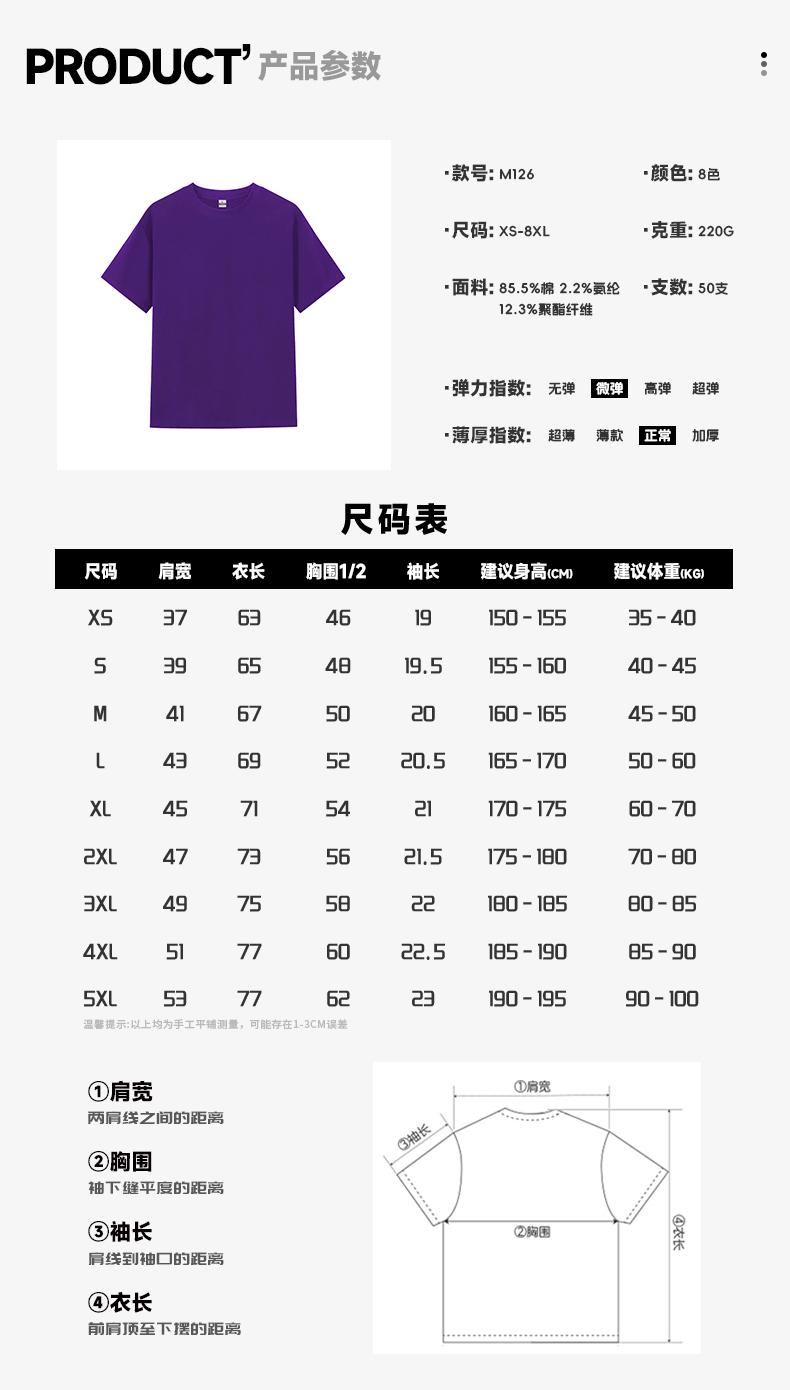 M126 50支双面凉感呼吸棉圆领T恤 T恤 细节展示 启虎